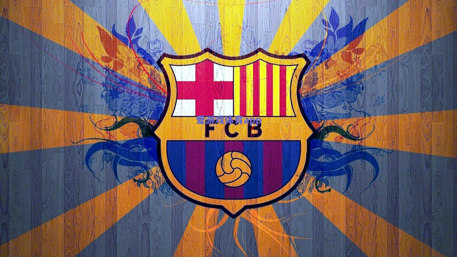 爱游戏官方入口_拜仁拒绝门兴对万纳租借报价，PSV与不莱梅竞争战火未熄