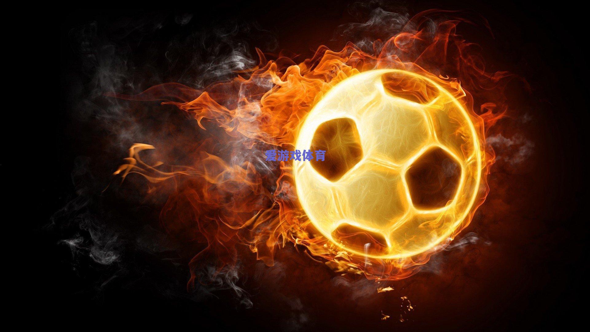 ayx：阿莱格里赛后坦言这是重要的1分，尤文图斯坚韧防守逼平劲敌